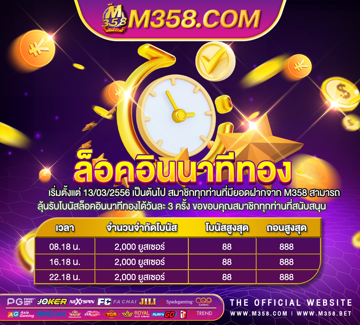 เครดิต ฟรี ไม่ ต้อง แชร์ ไม่ ต้อง ฝาก 2024 ล่าสุด